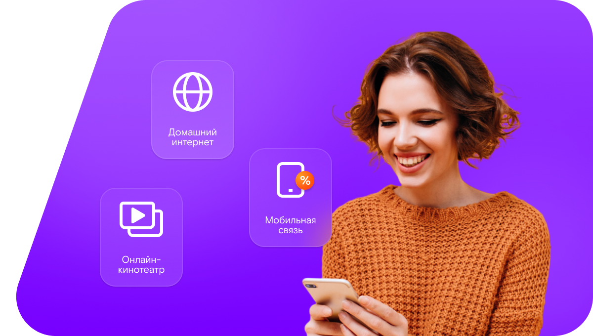 Промо-тарифы Ростелеком в село Кумак (Оренбургская область)